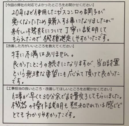 お客様の声